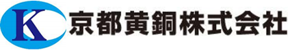 京都黄銅株式会社