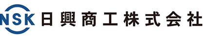 日興商工株式会社