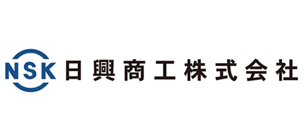 日興商工株式会社