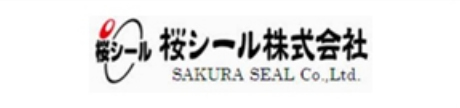 桜シール株式会社