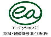 エコアクション