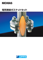 パンフレット