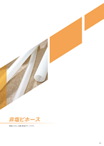 パンフレット